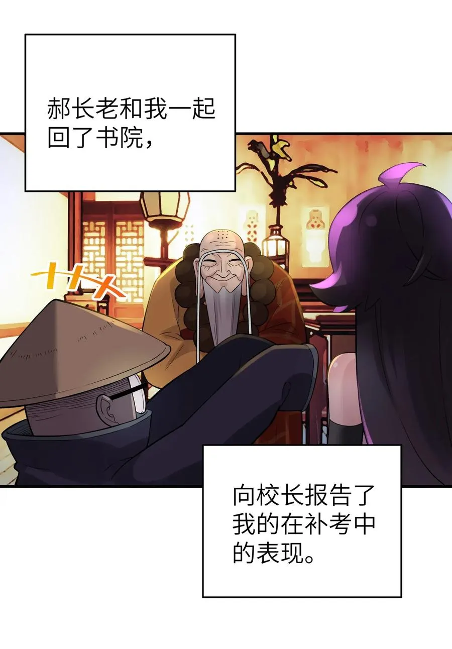 097 你不是魔教徒吗？ 第36页