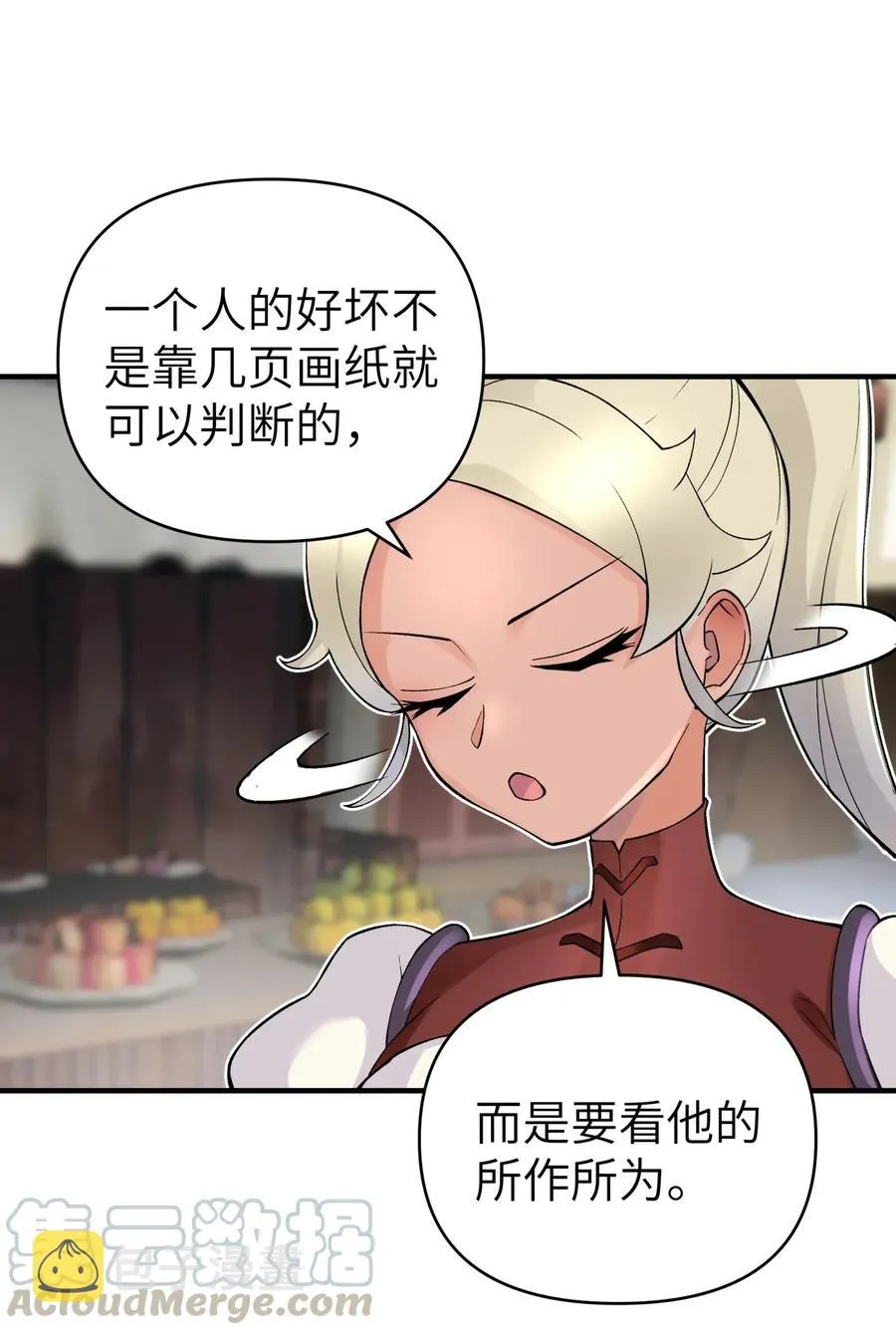 097 你不是魔教徒吗？ 第19页