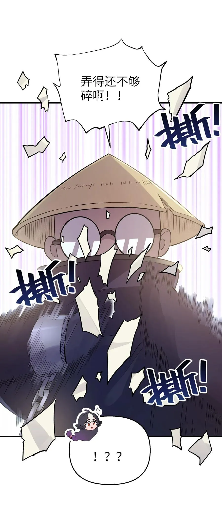 097 你不是魔教徒吗？ 第3页