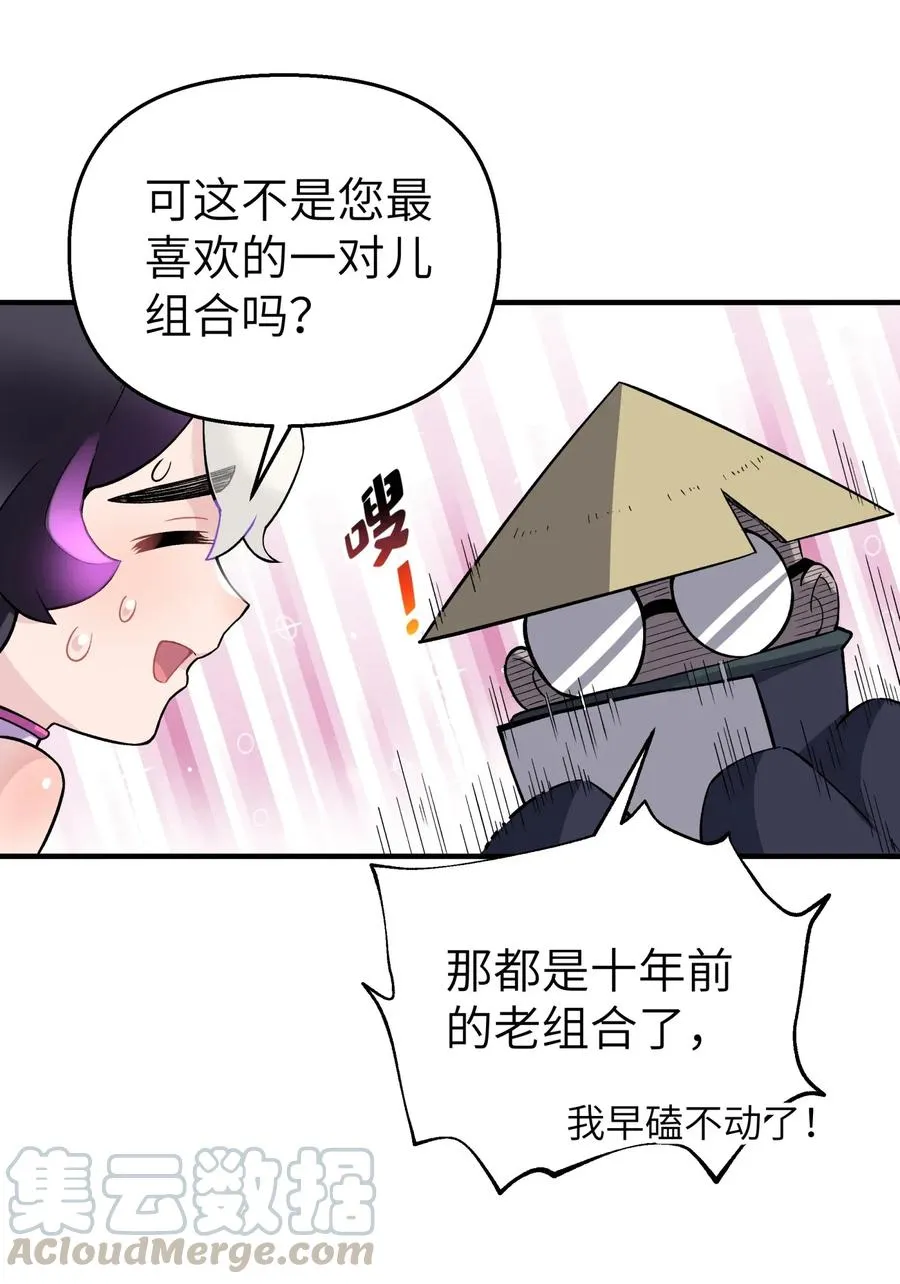097 你不是魔教徒吗？ 第7页