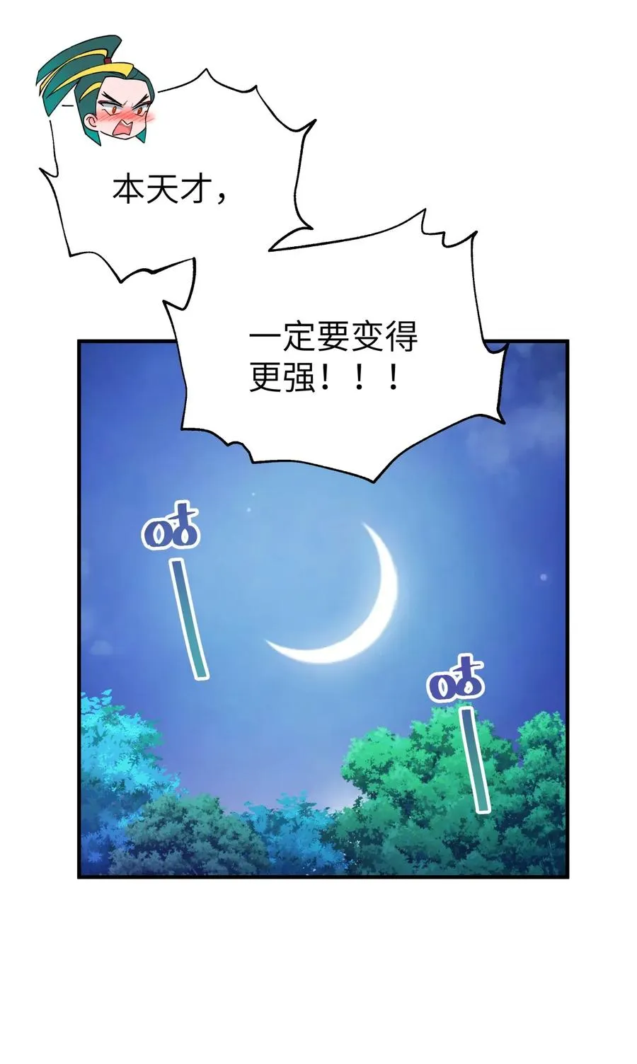 097 你不是魔教徒吗？ 第51页
