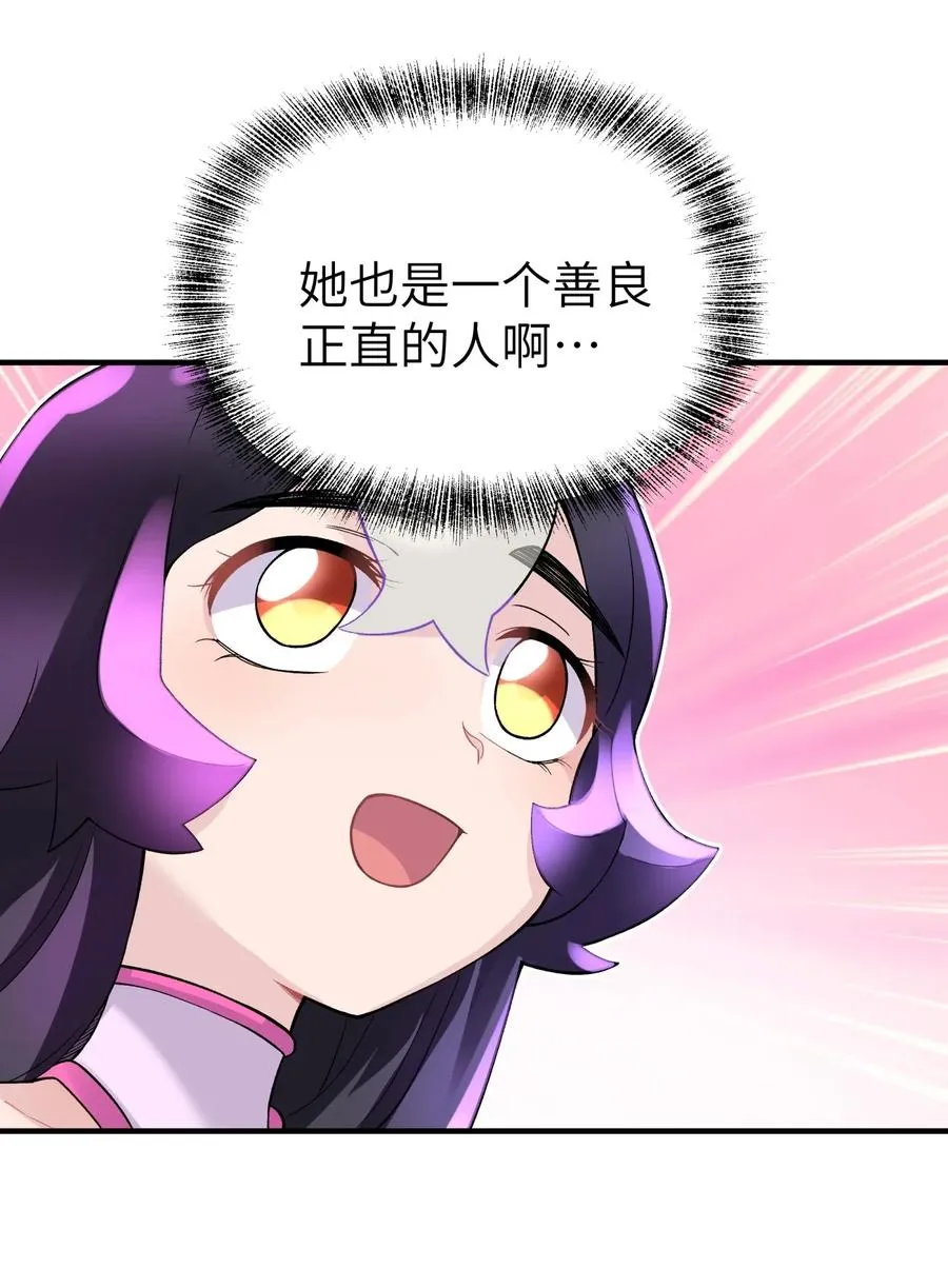 097 你不是魔教徒吗？ 第23页