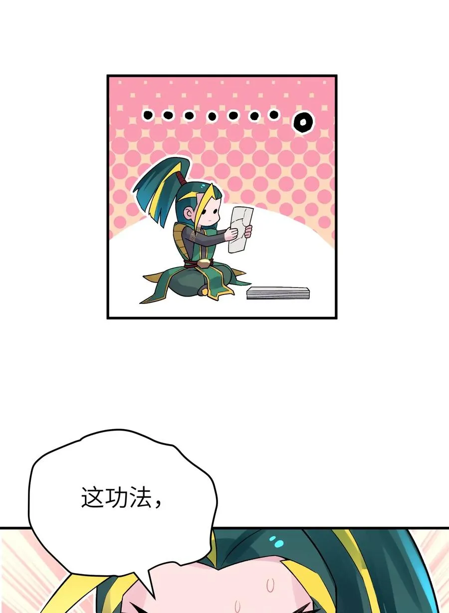 097 你不是魔教徒吗？ 第48页