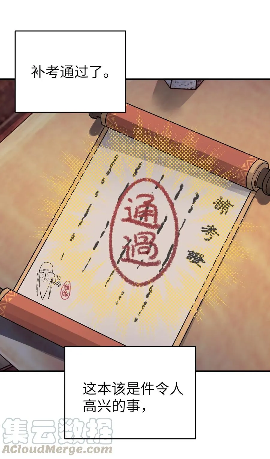 097 你不是魔教徒吗？ 第37页