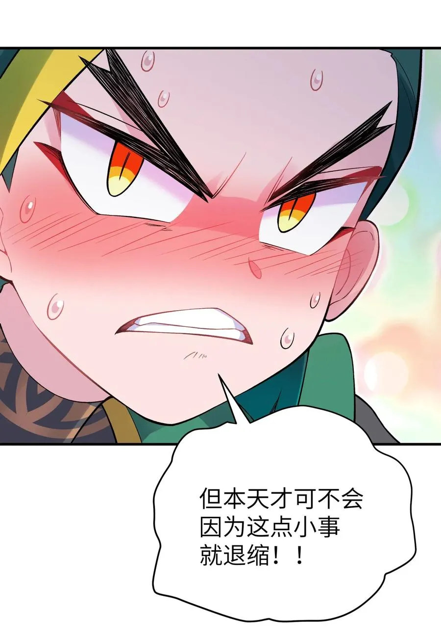 097 你不是魔教徒吗？ 第50页