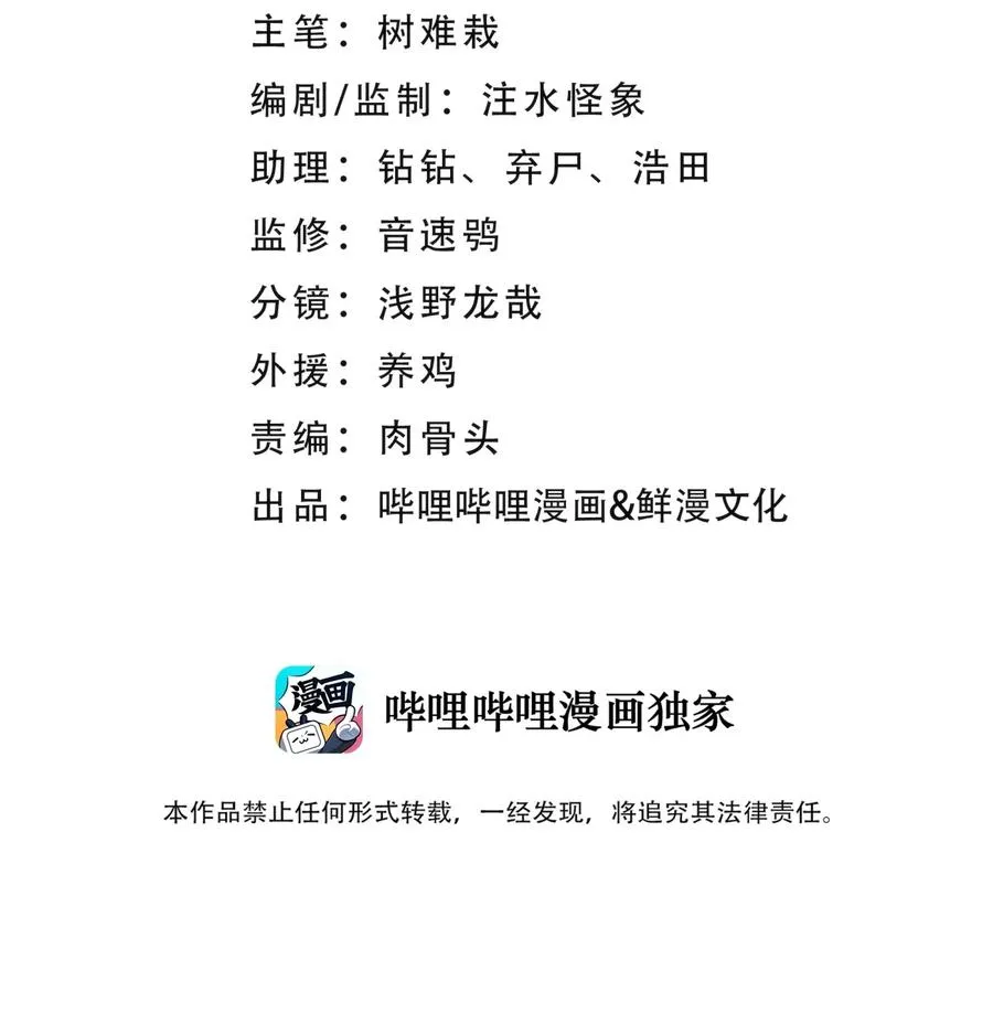 097 你不是魔教徒吗？ 第5页