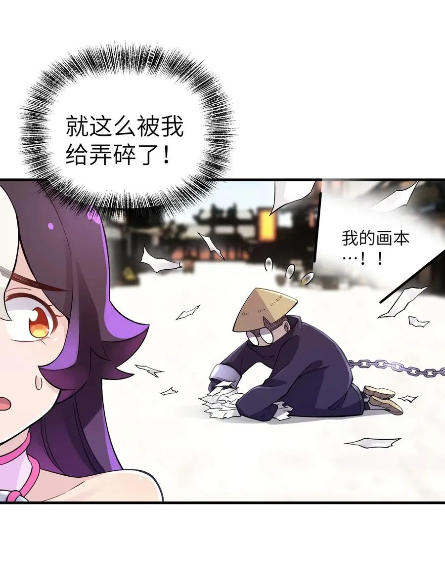 097 你不是魔教徒吗？ 第2页