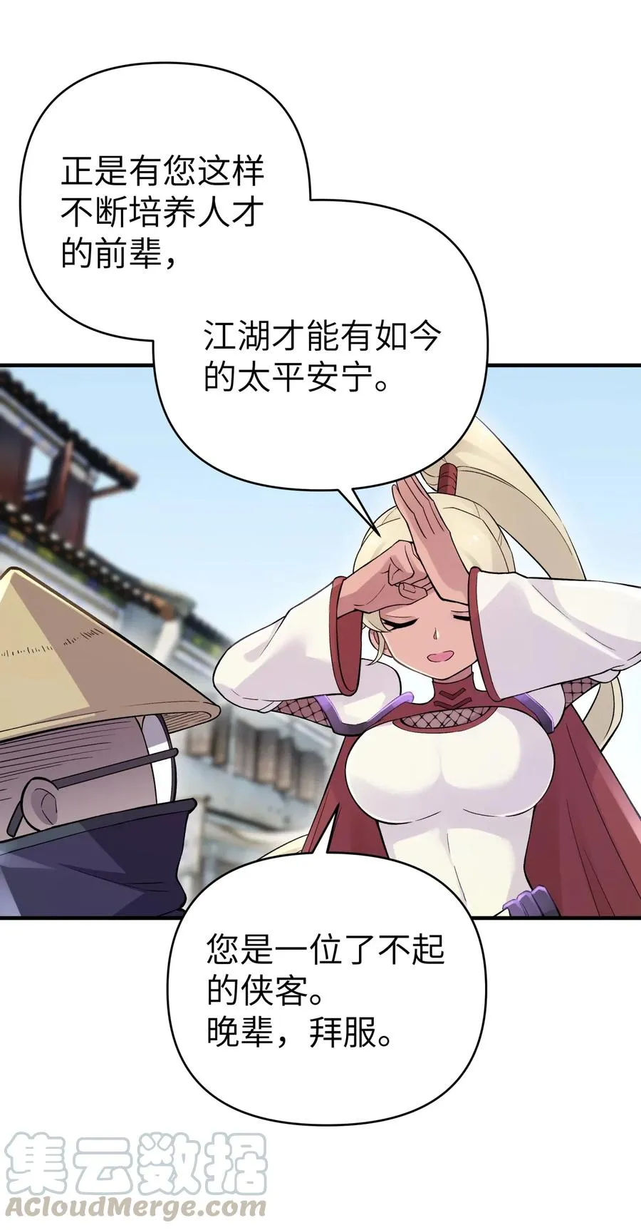 097 你不是魔教徒吗？ 第22页