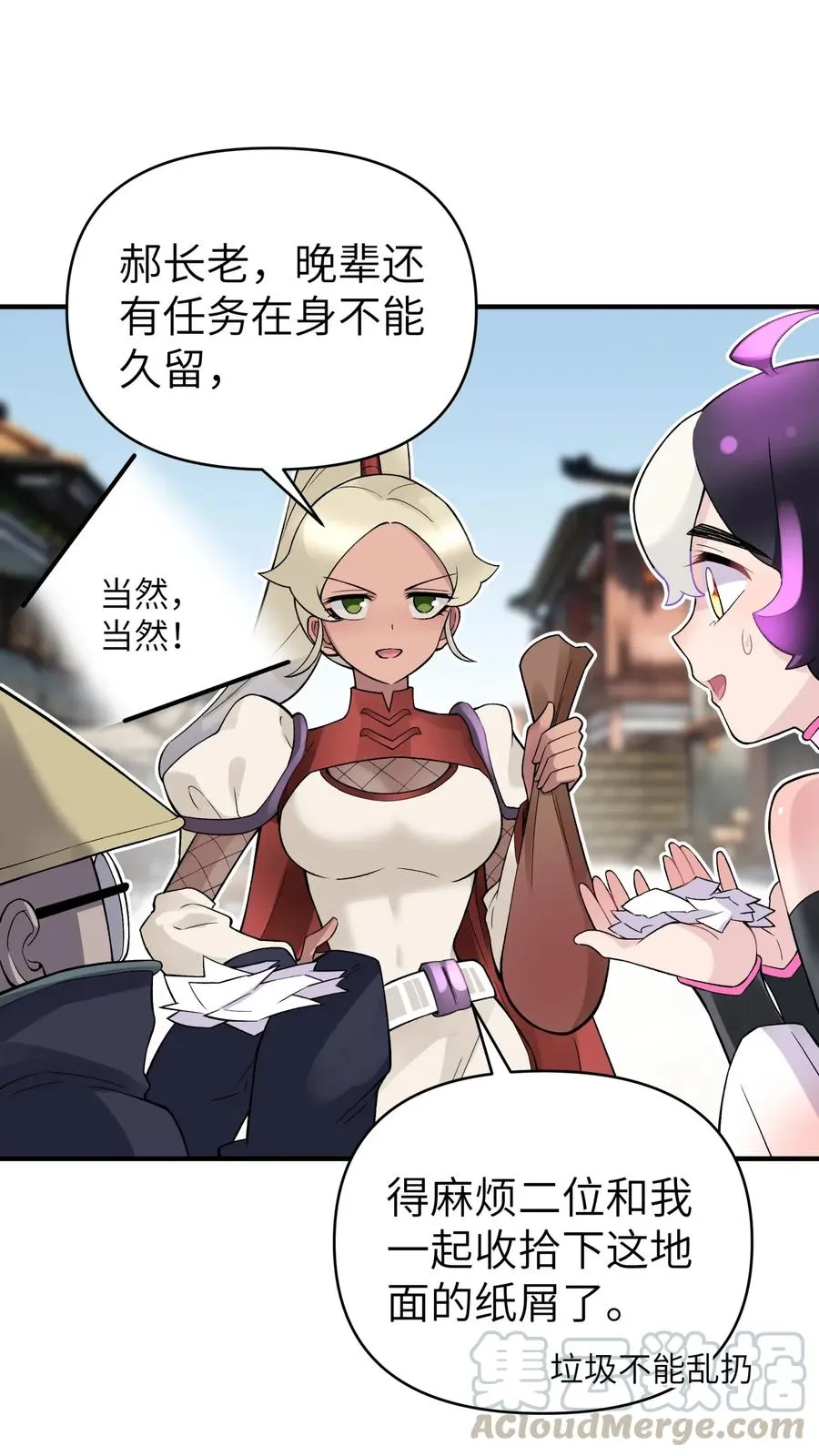 097 你不是魔教徒吗？ 第25页