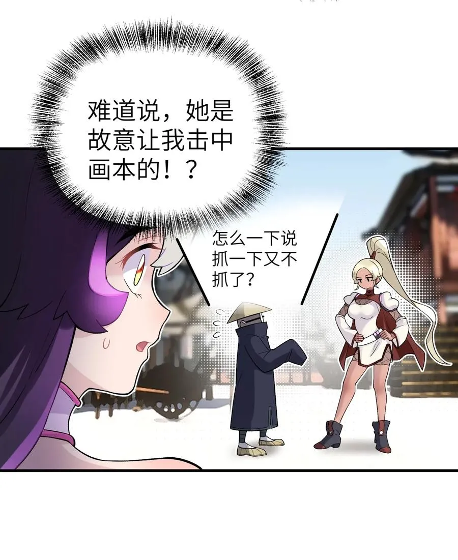 097 你不是魔教徒吗？ 第18页