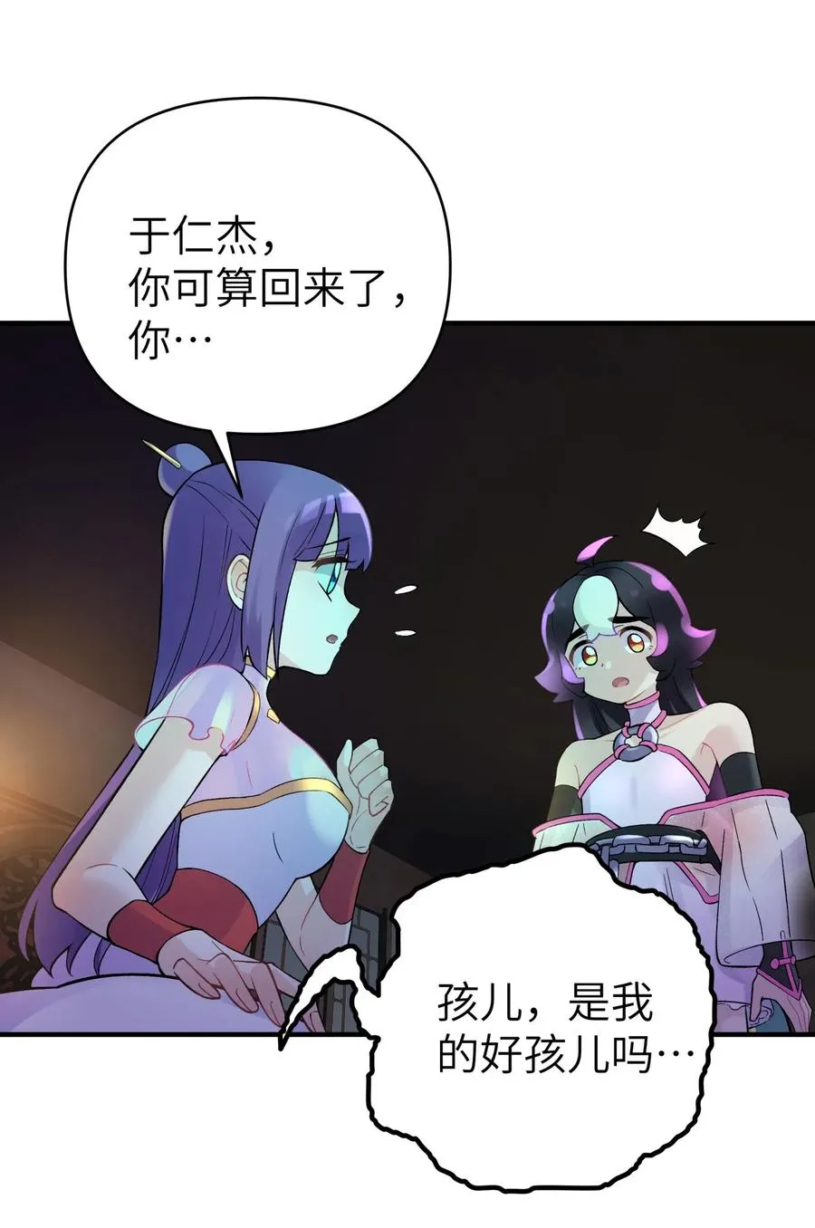 097 你不是魔教徒吗？ 第65页