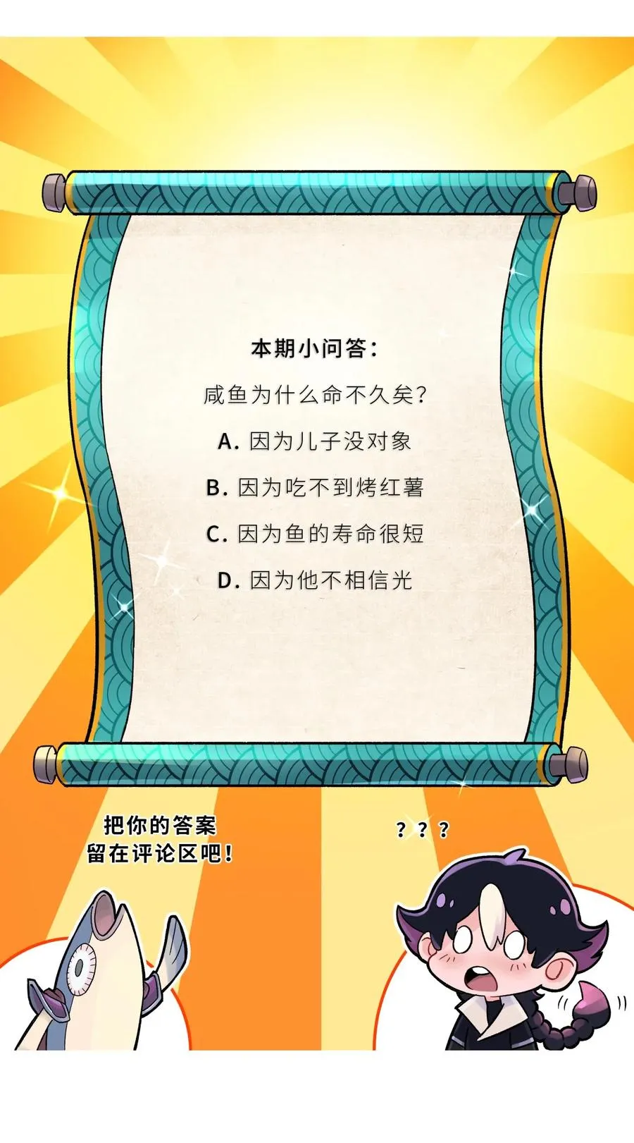 097 你不是魔教徒吗？ 第69页