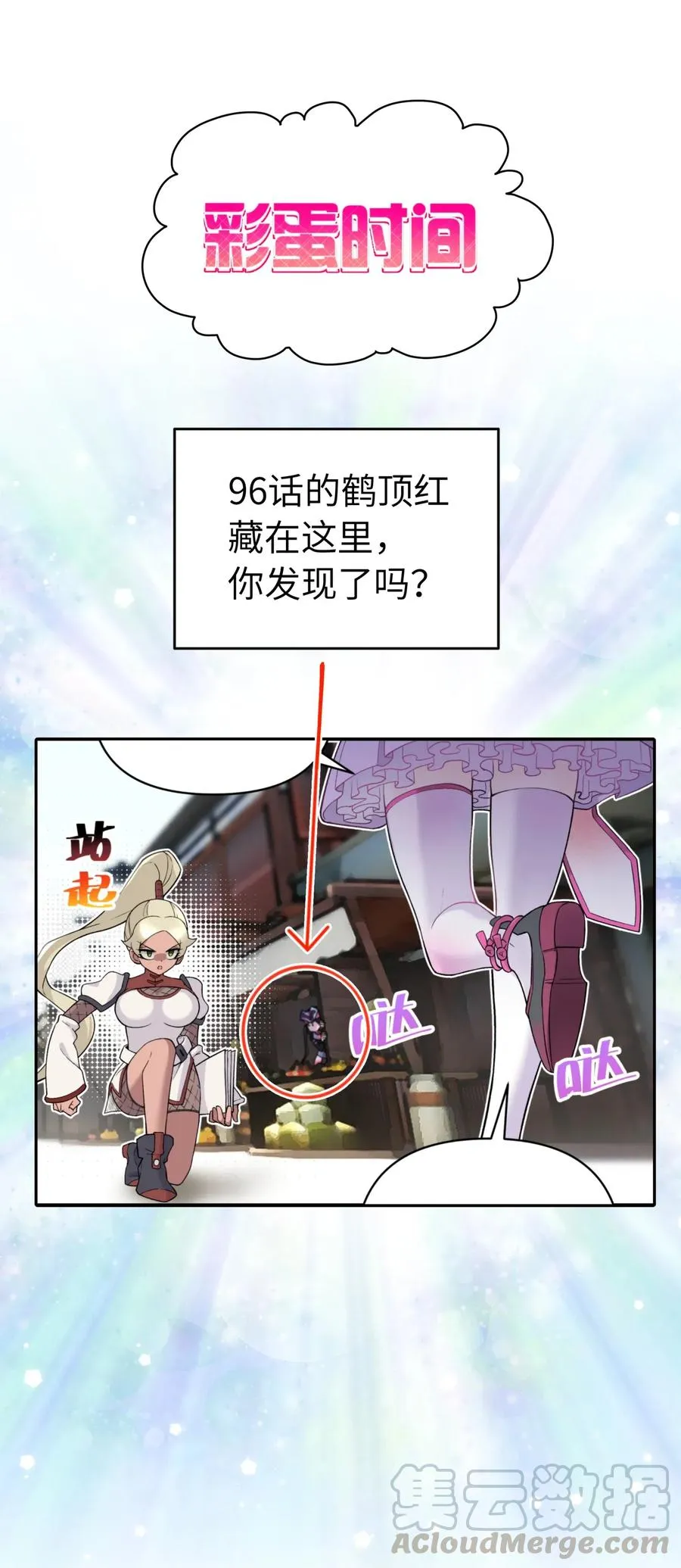 097 你不是魔教徒吗？ 第70页