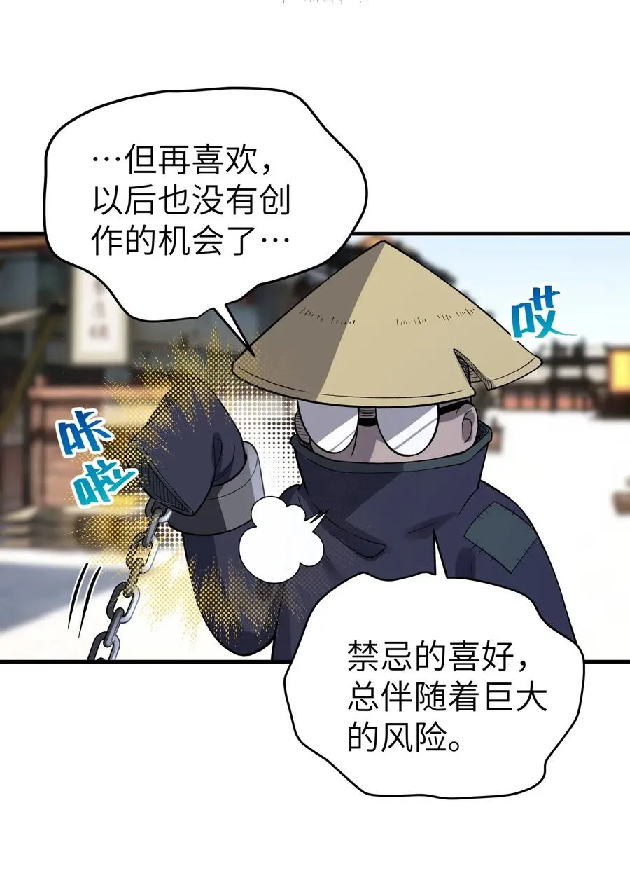 097 你不是魔教徒吗？ 第9页