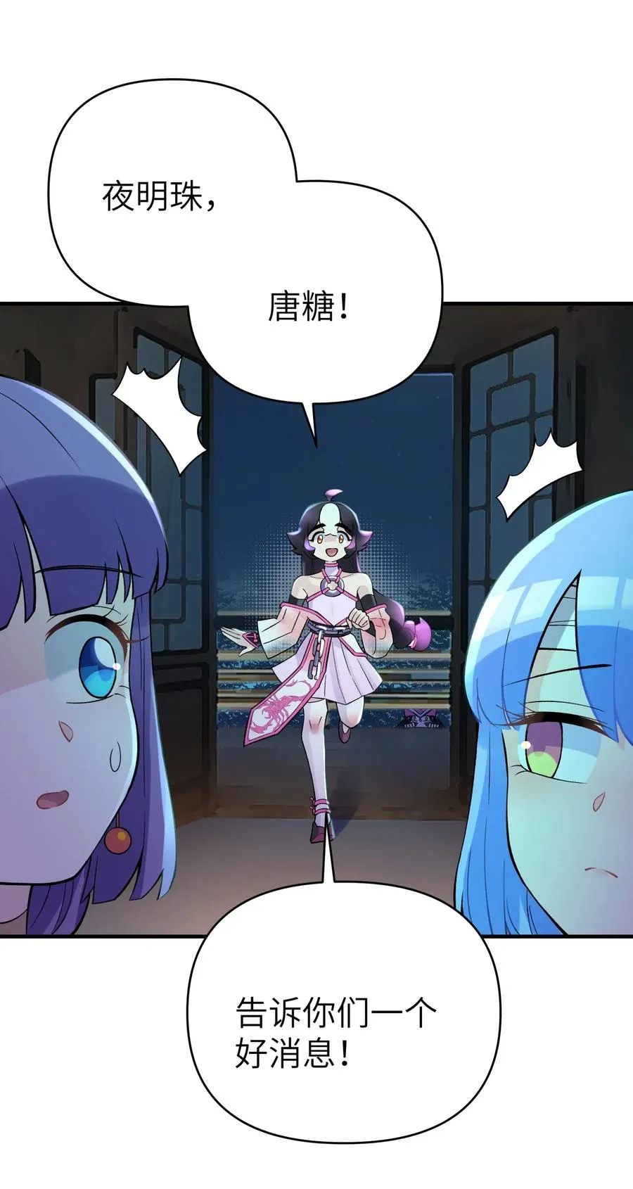 097 你不是魔教徒吗？ 第62页