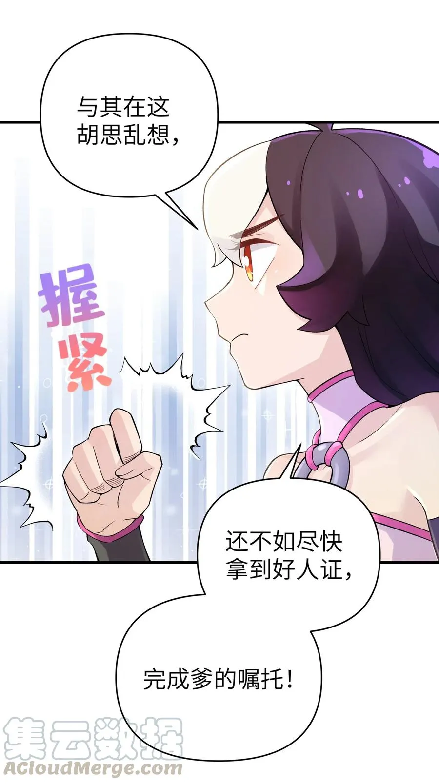 097 你不是魔教徒吗？ 第40页