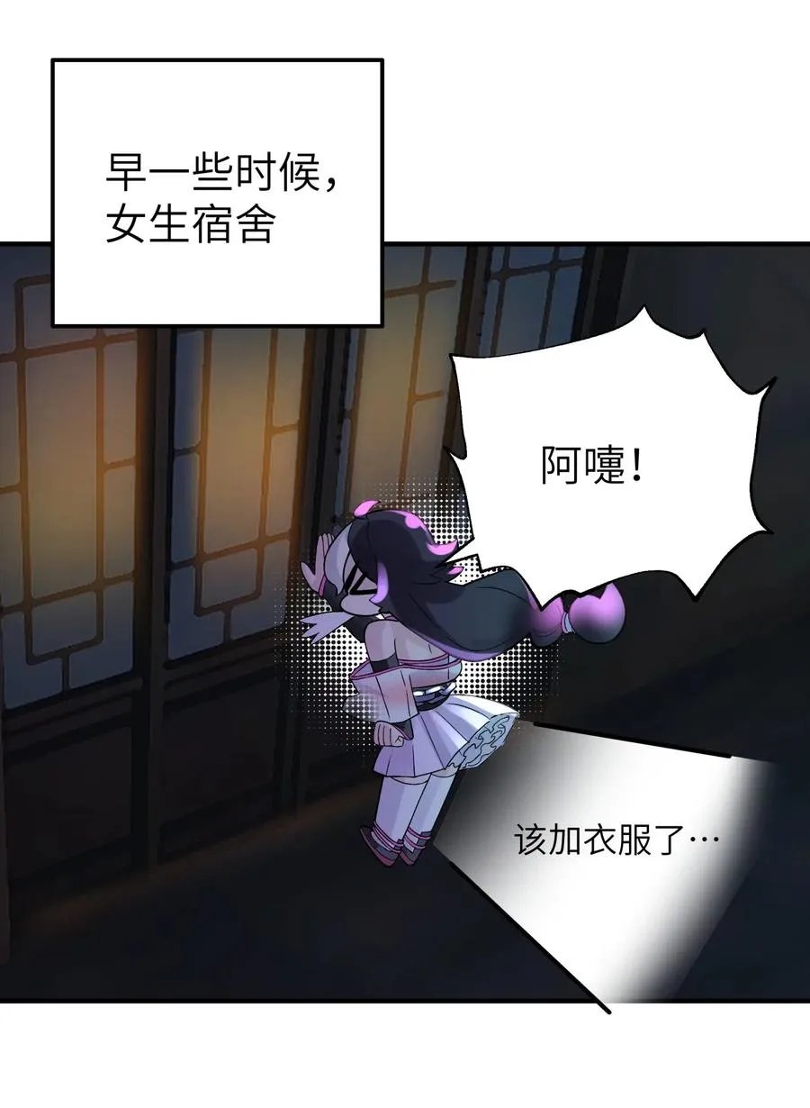 097 你不是魔教徒吗？ 第60页