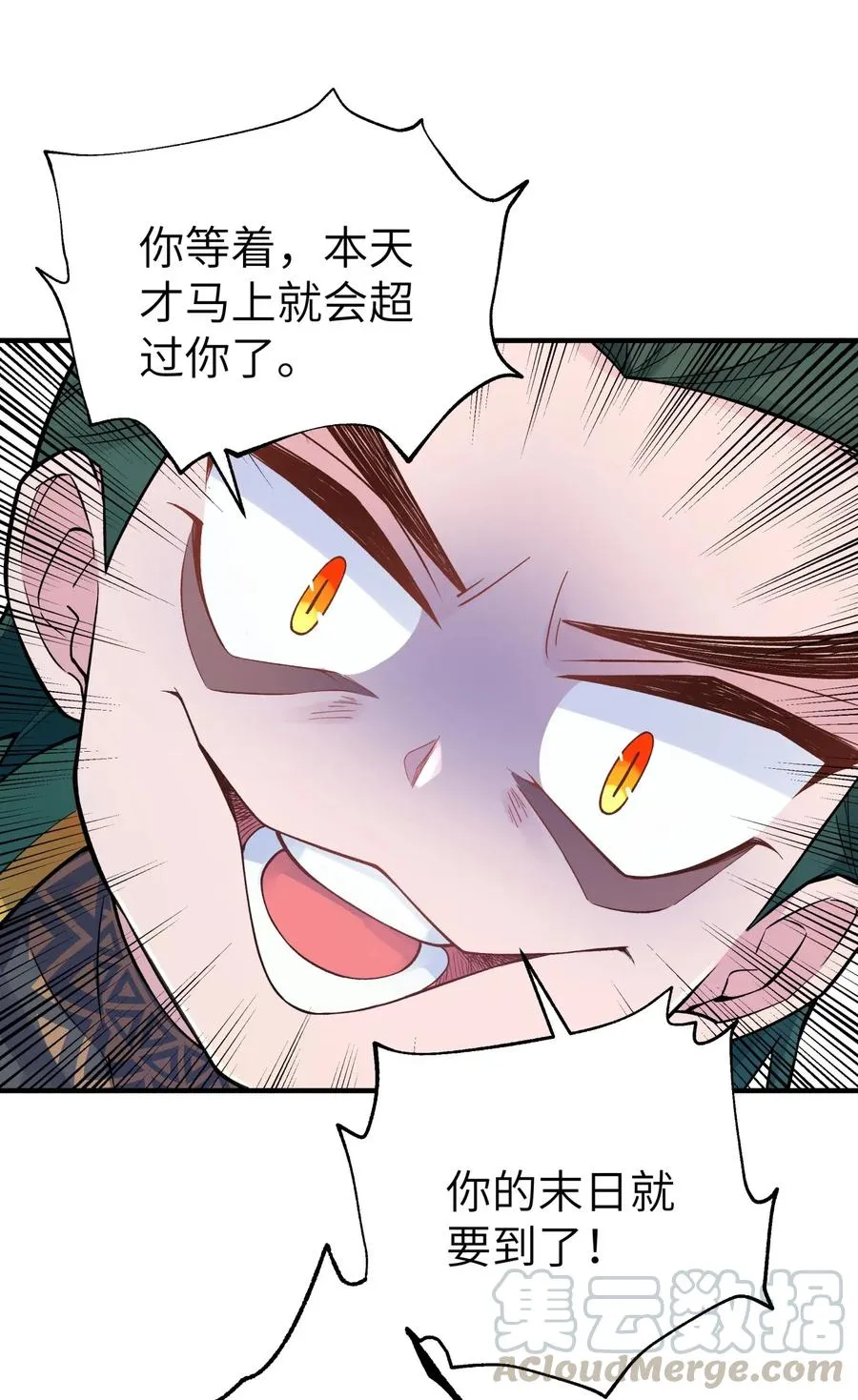 097 你不是魔教徒吗？ 第58页