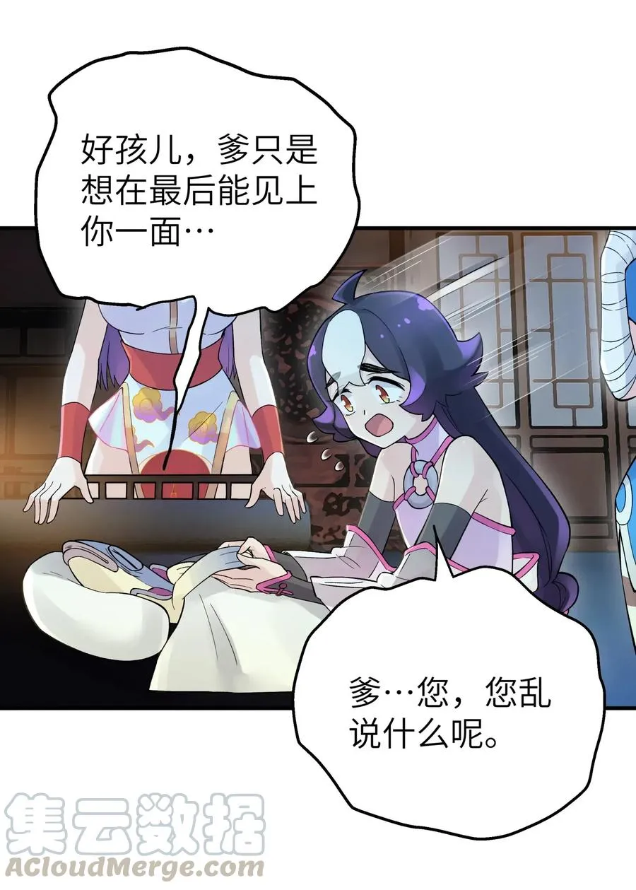 097 你不是魔教徒吗？ 第67页