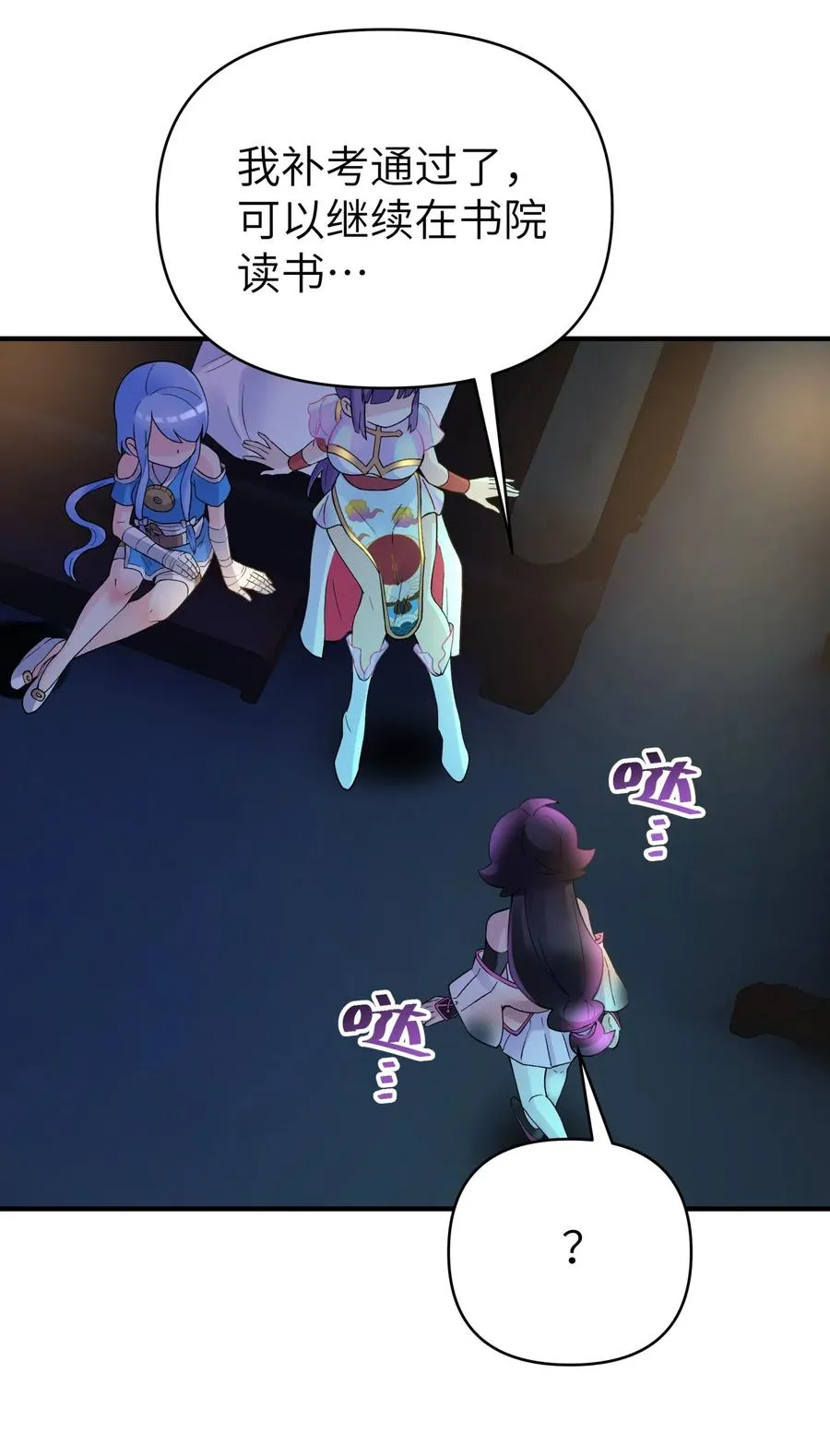 097 你不是魔教徒吗？ 第63页