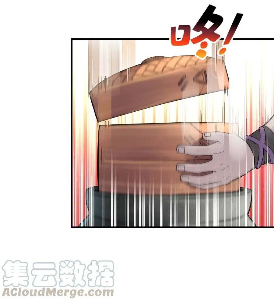 098 咸鱼不是鱼 第7页