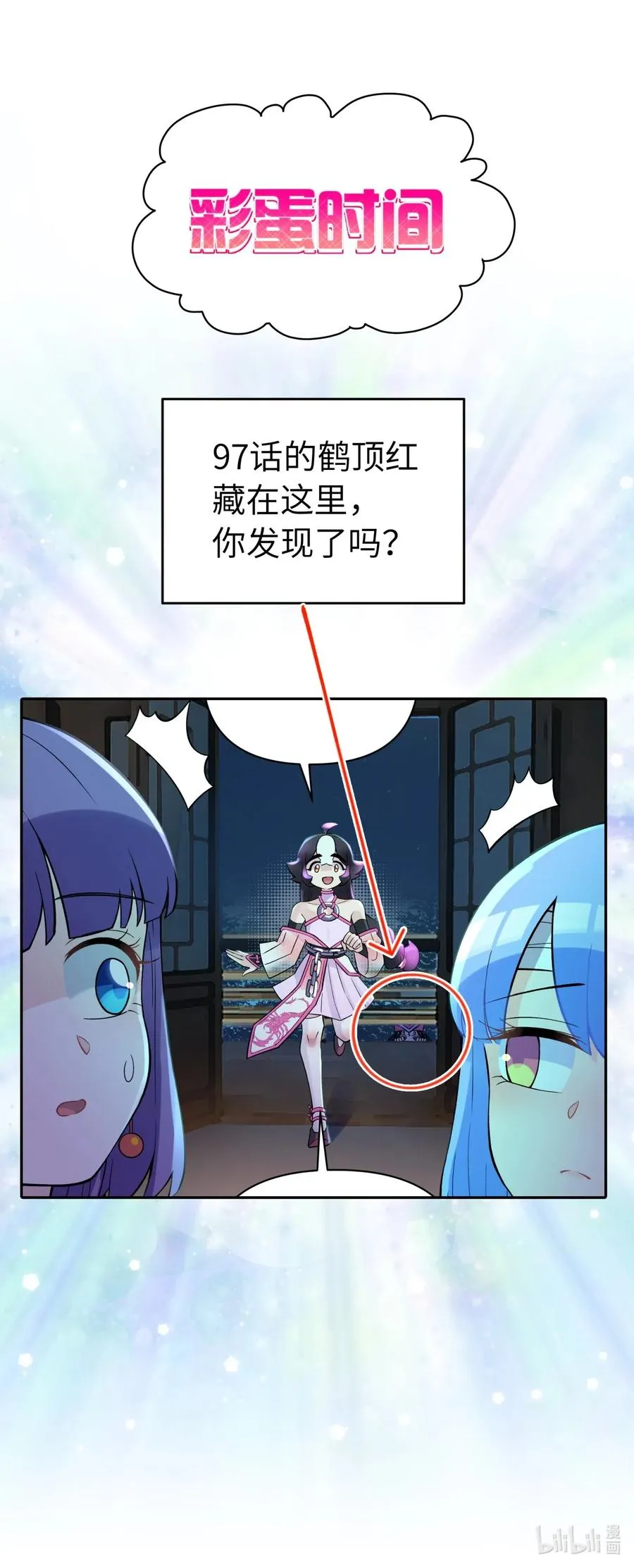 098 咸鱼不是鱼 第72页