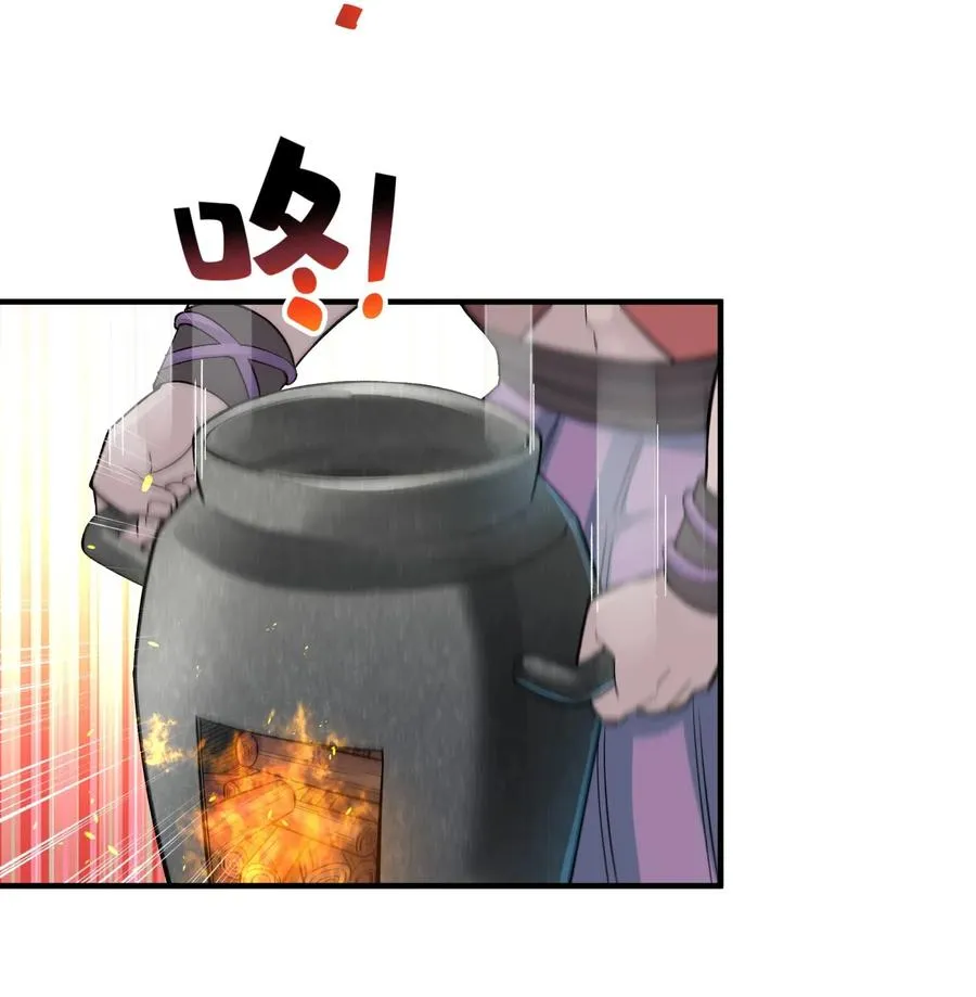 098 咸鱼不是鱼 第6页