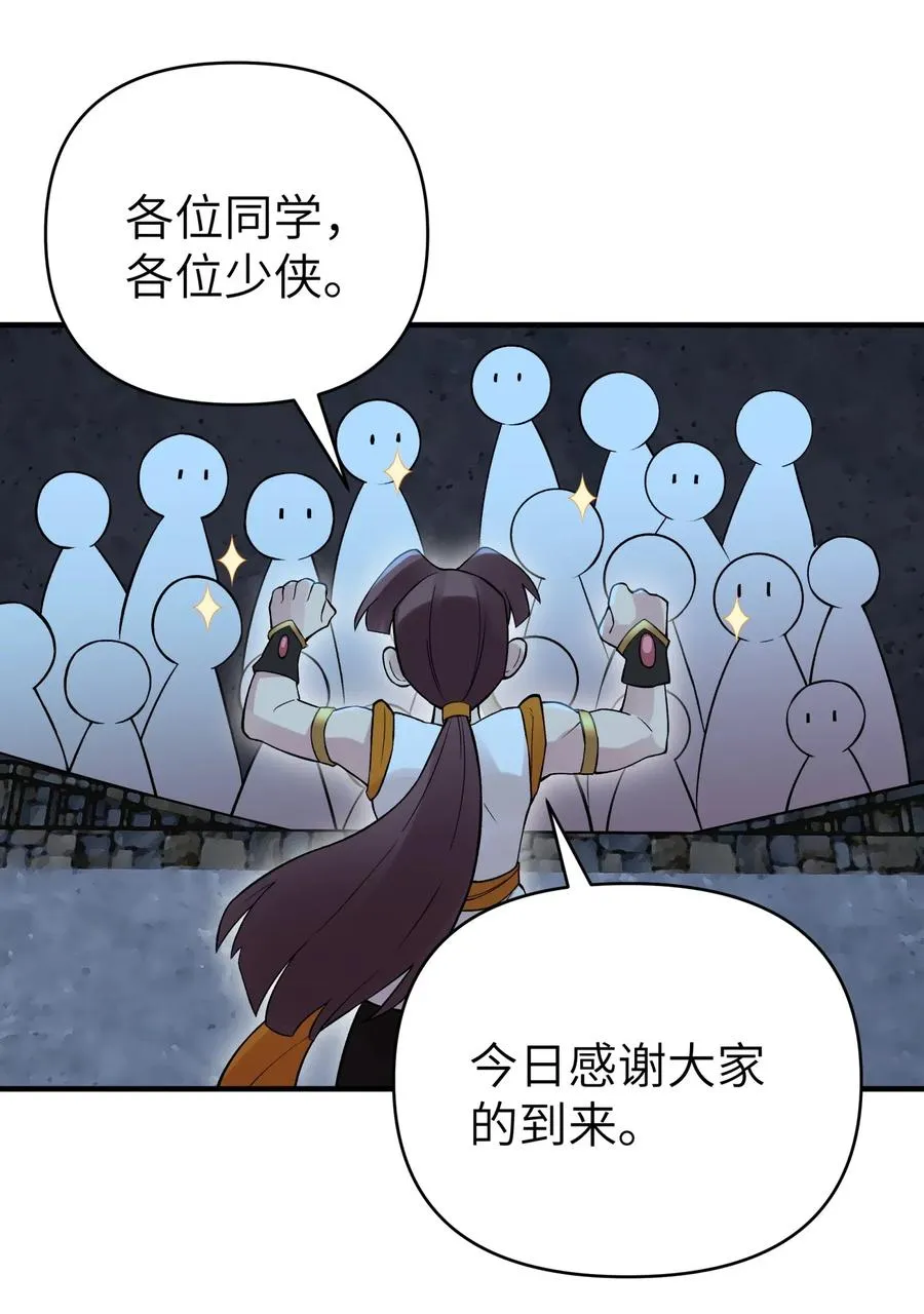 098 咸鱼不是鱼 第63页