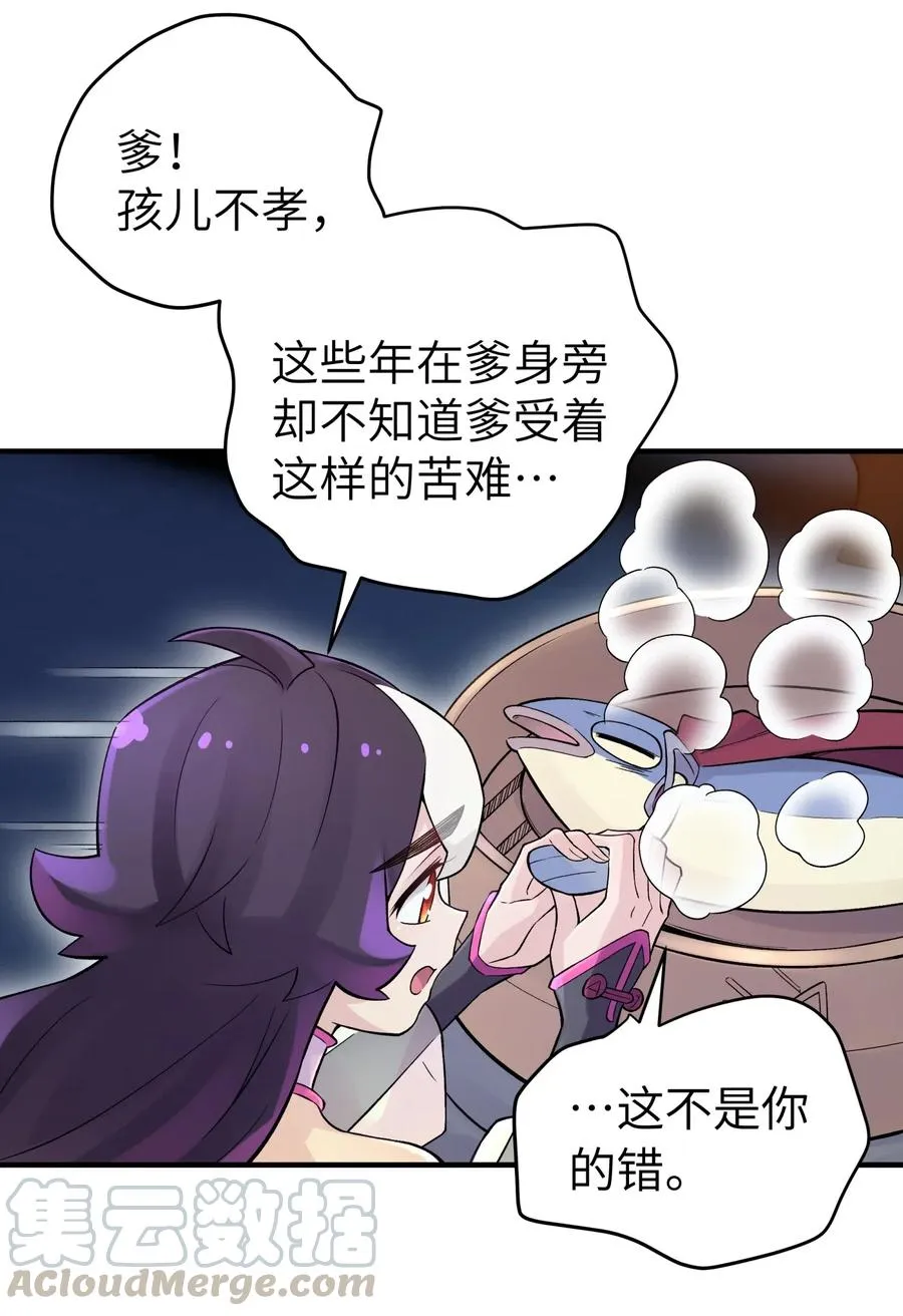 098 咸鱼不是鱼 第34页
