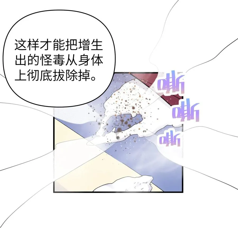 098 咸鱼不是鱼 第27页