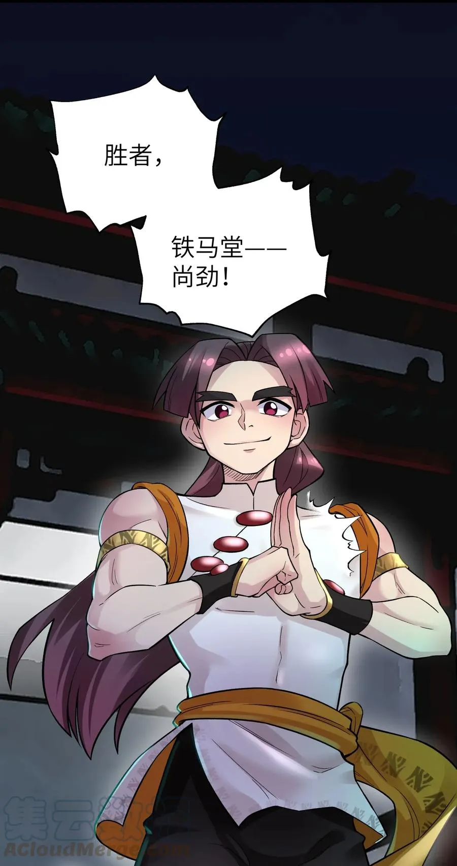 098 咸鱼不是鱼 第52页