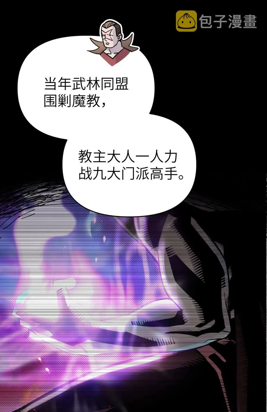 098 咸鱼不是鱼 第14页