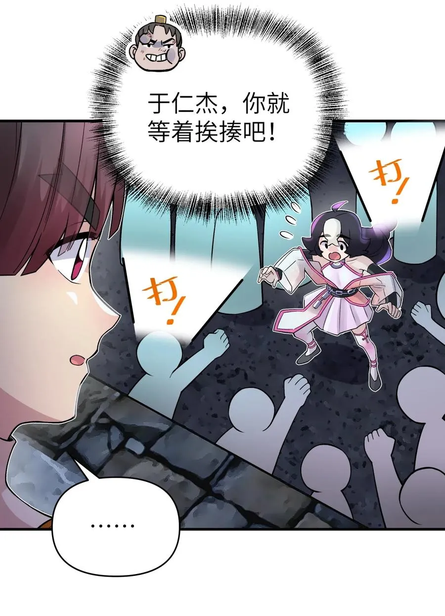 098 咸鱼不是鱼 第69页