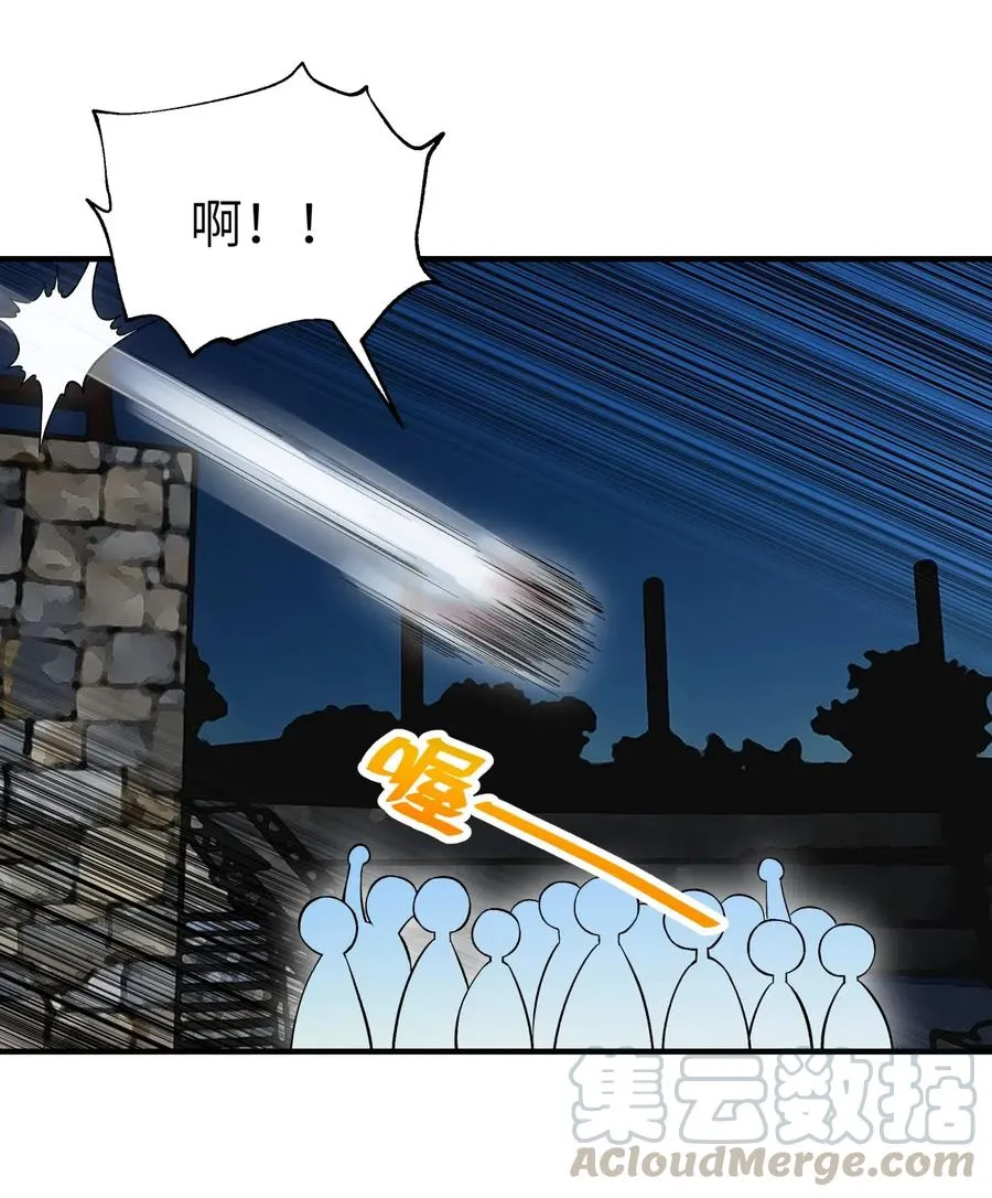 098 咸鱼不是鱼 第49页