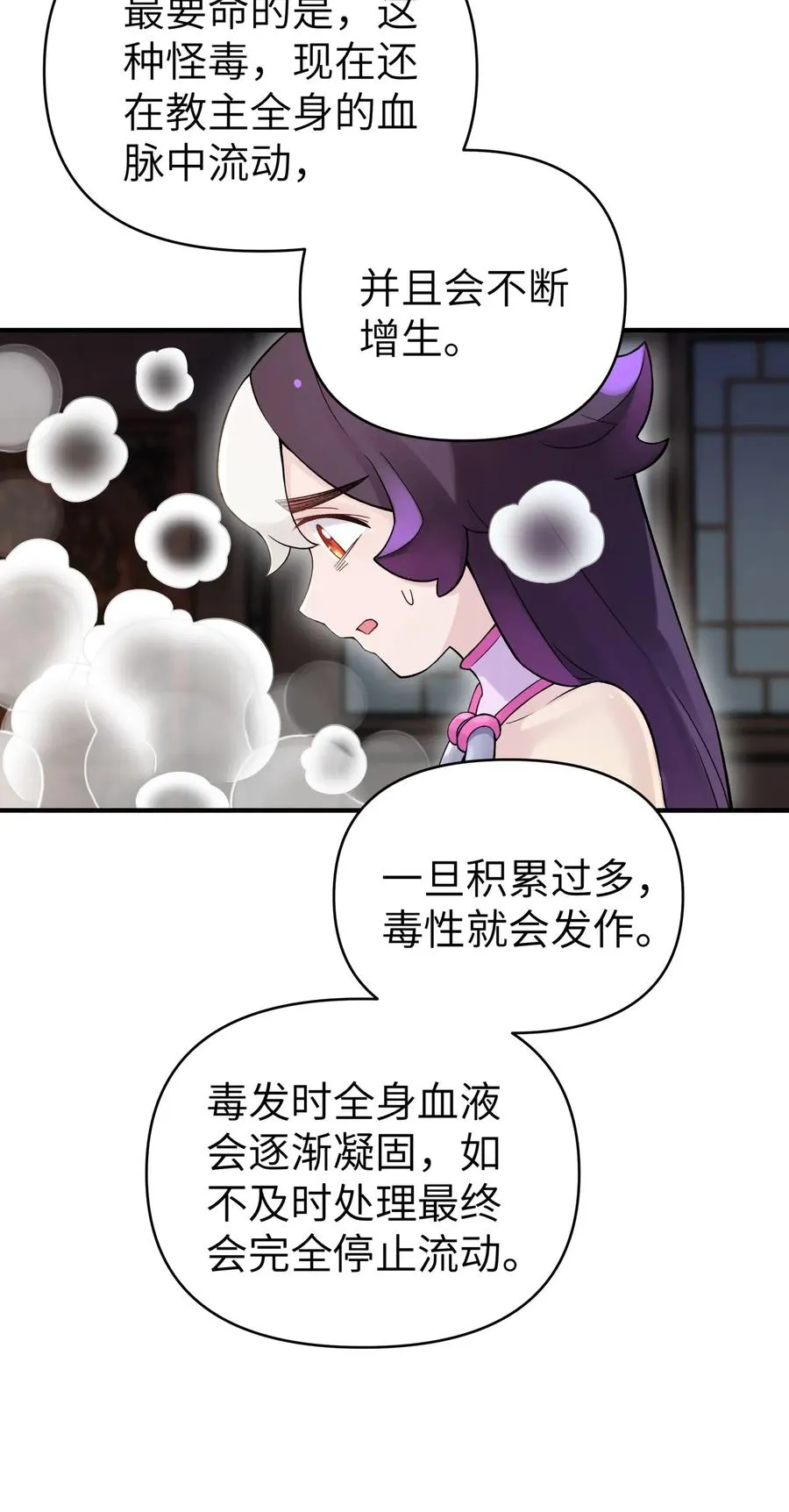 098 咸鱼不是鱼 第23页