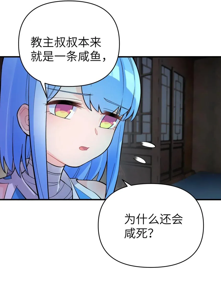 098 咸鱼不是鱼 第11页