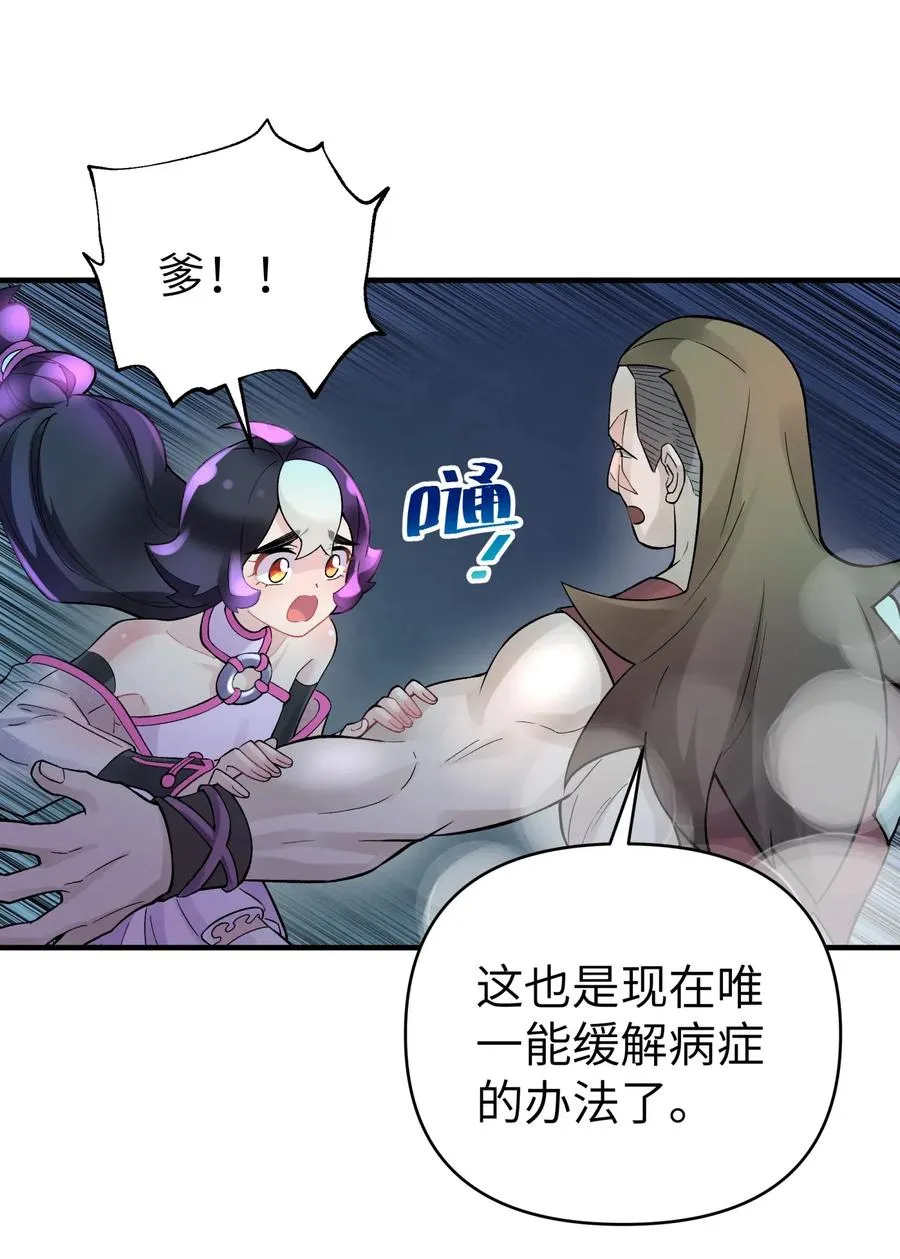 098 咸鱼不是鱼 第29页