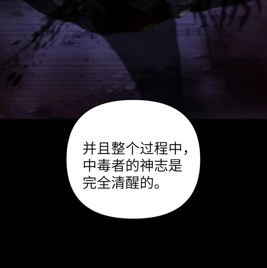 098 咸鱼不是鱼 第18页