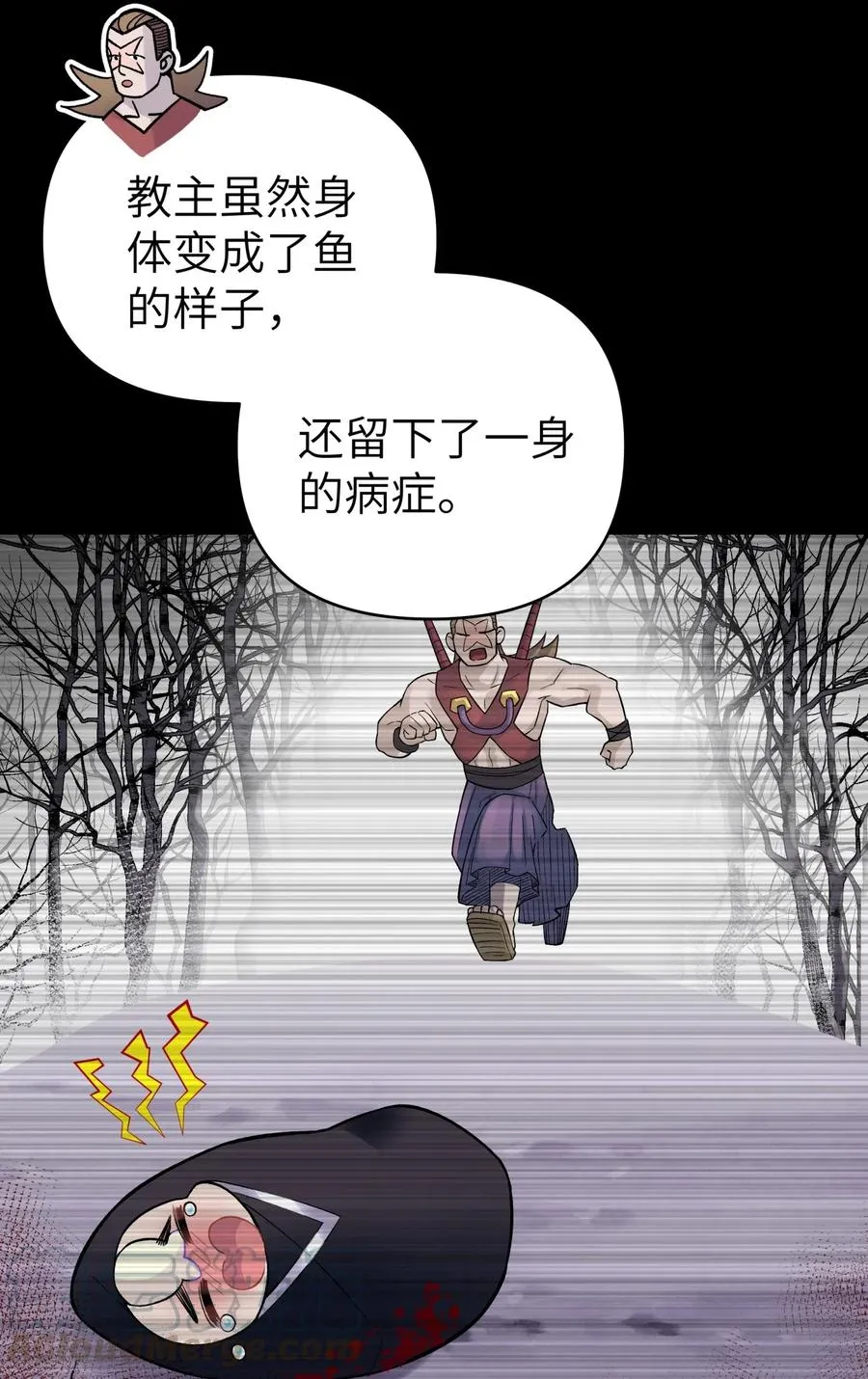 098 咸鱼不是鱼 第19页