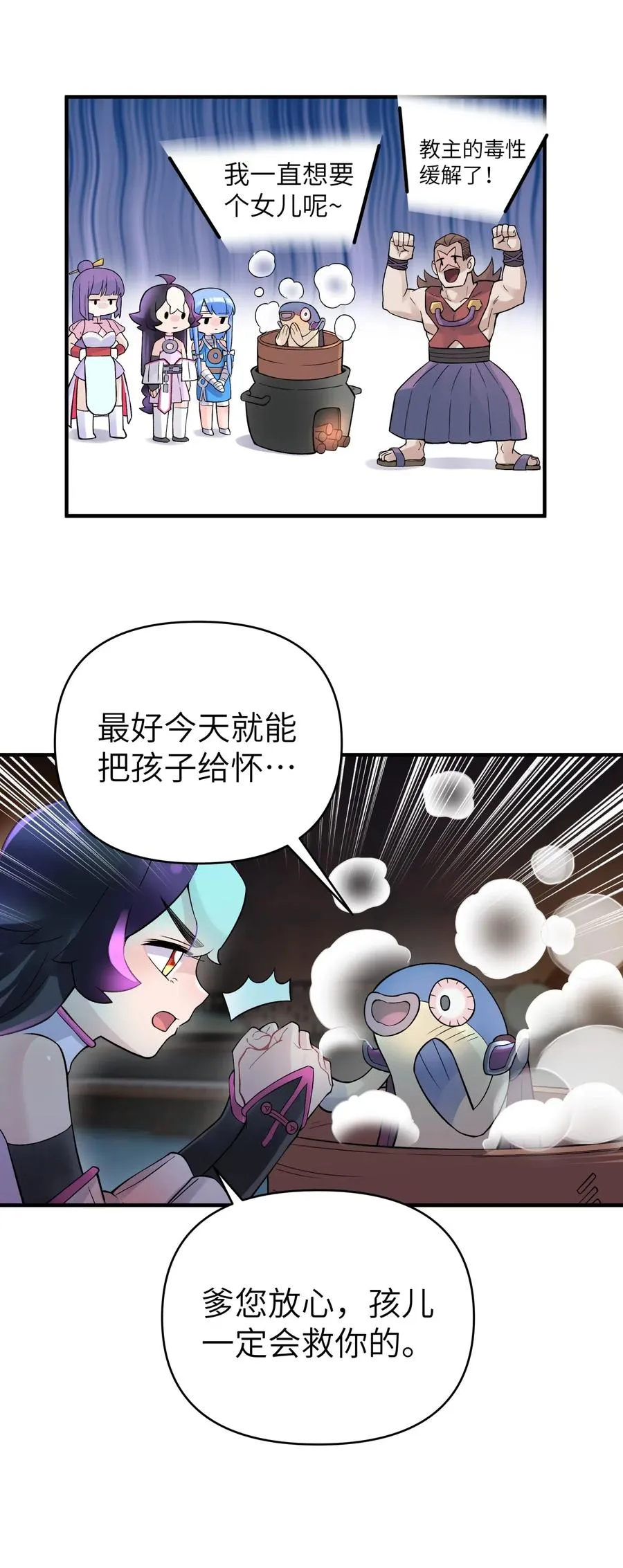 098 咸鱼不是鱼 第39页