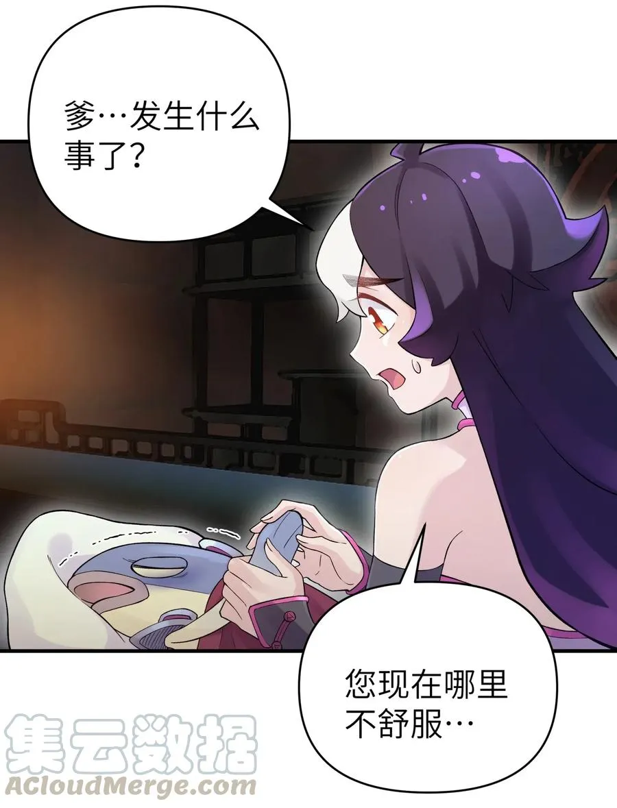098 咸鱼不是鱼 第1页