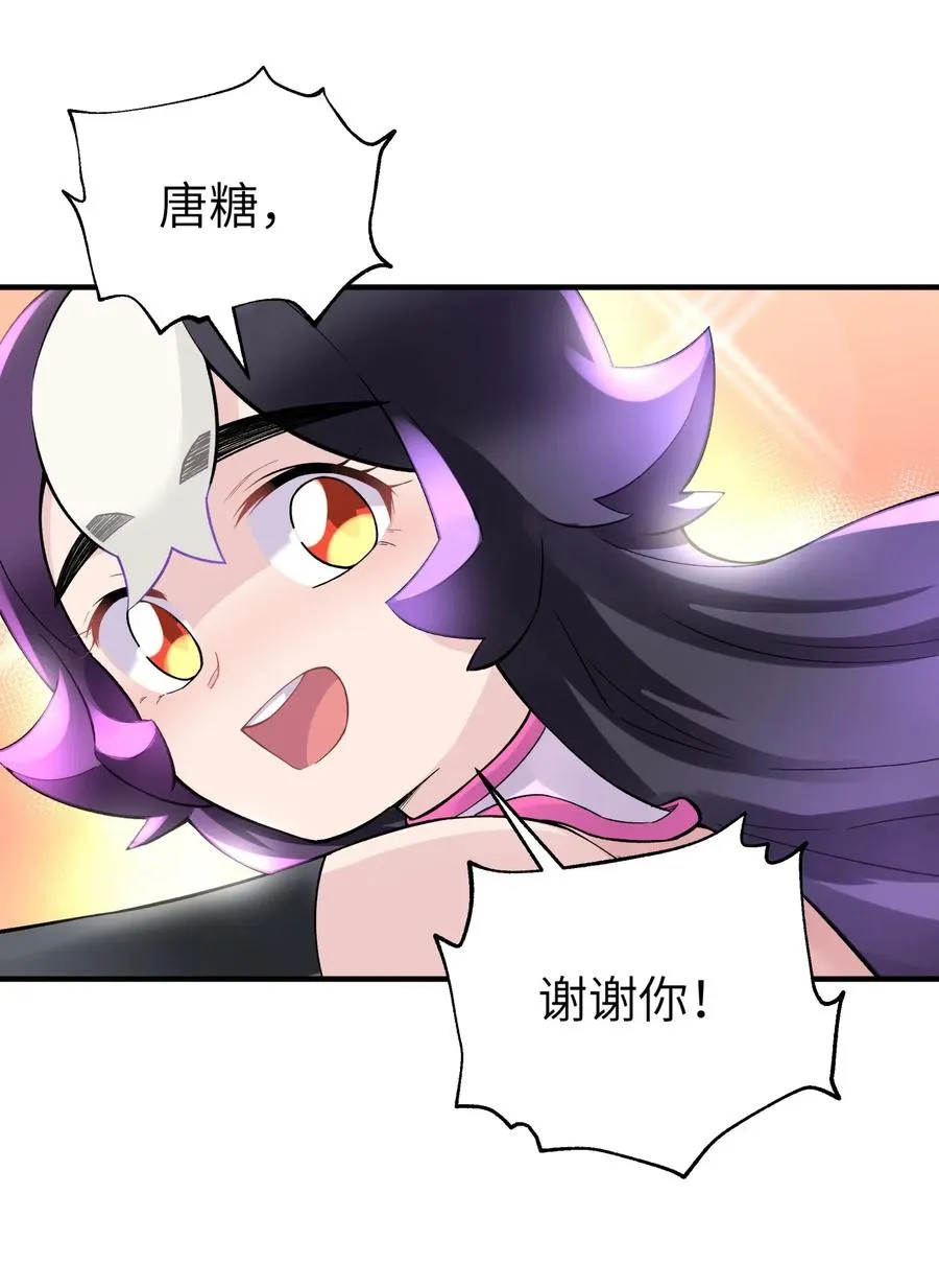 098 咸鱼不是鱼 第44页