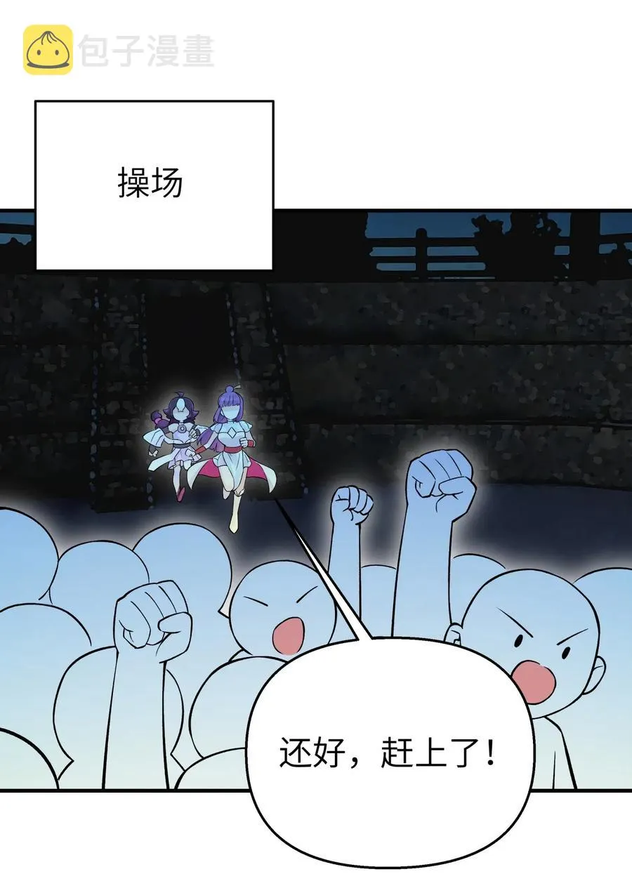 098 咸鱼不是鱼 第47页