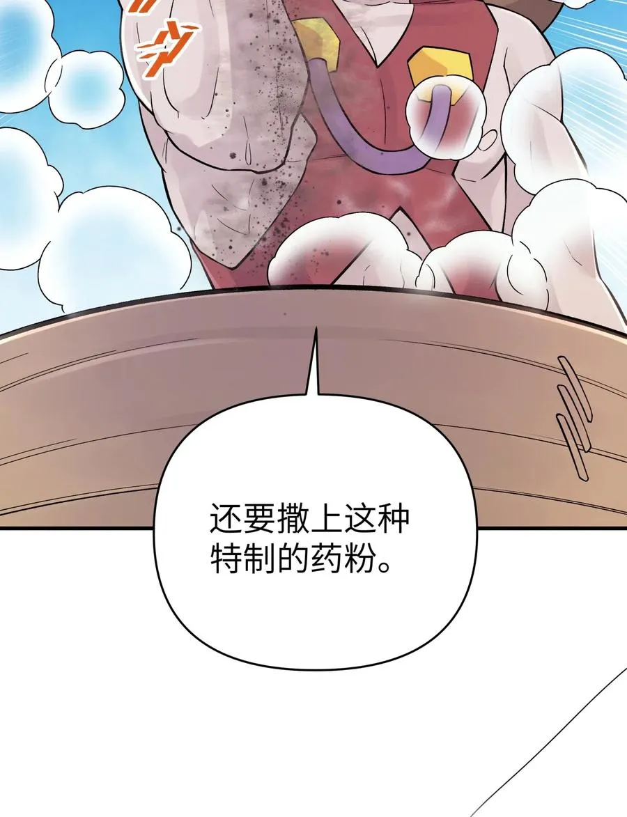098 咸鱼不是鱼 第26页