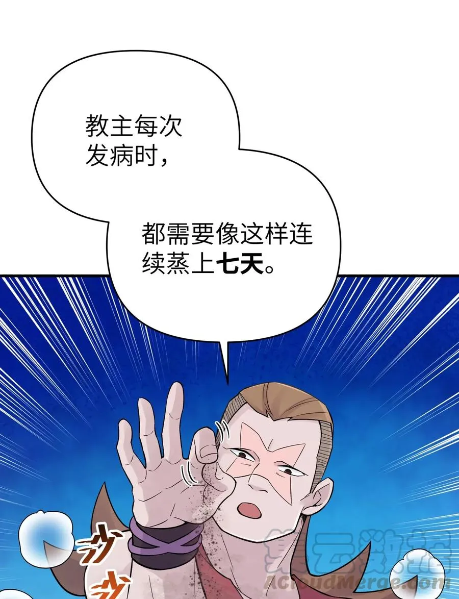 098 咸鱼不是鱼 第25页