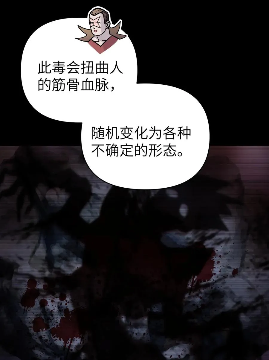 098 咸鱼不是鱼 第17页