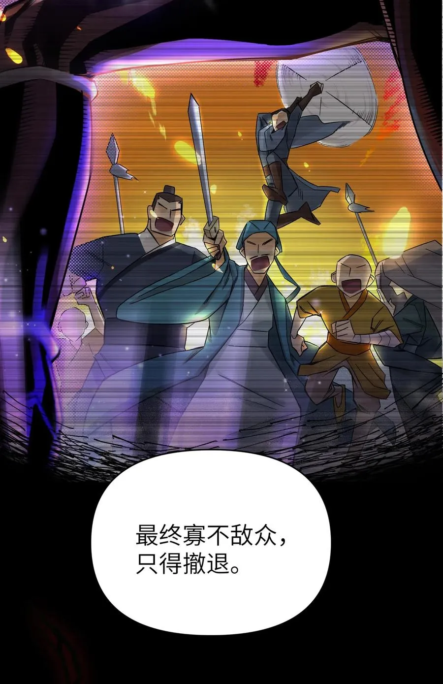 098 咸鱼不是鱼 第15页