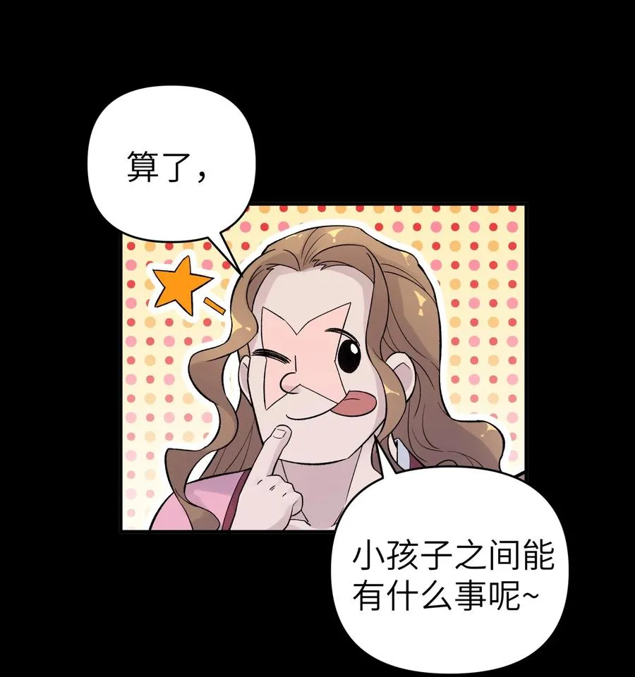 100 天才杀手于仁杰 第24页