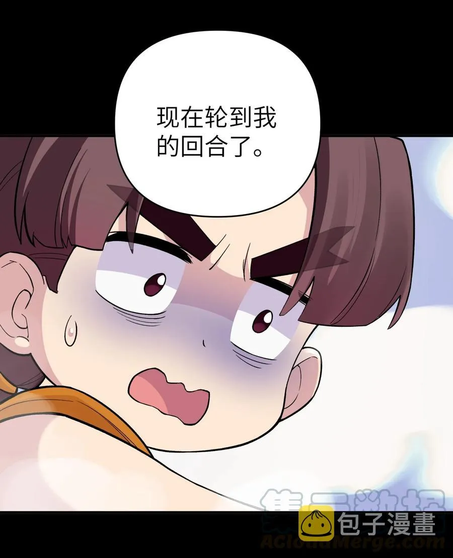 100 天才杀手于仁杰 第34页
