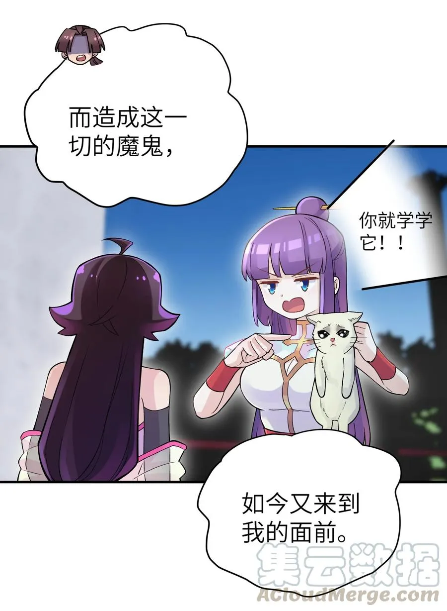 100 天才杀手于仁杰 第55页